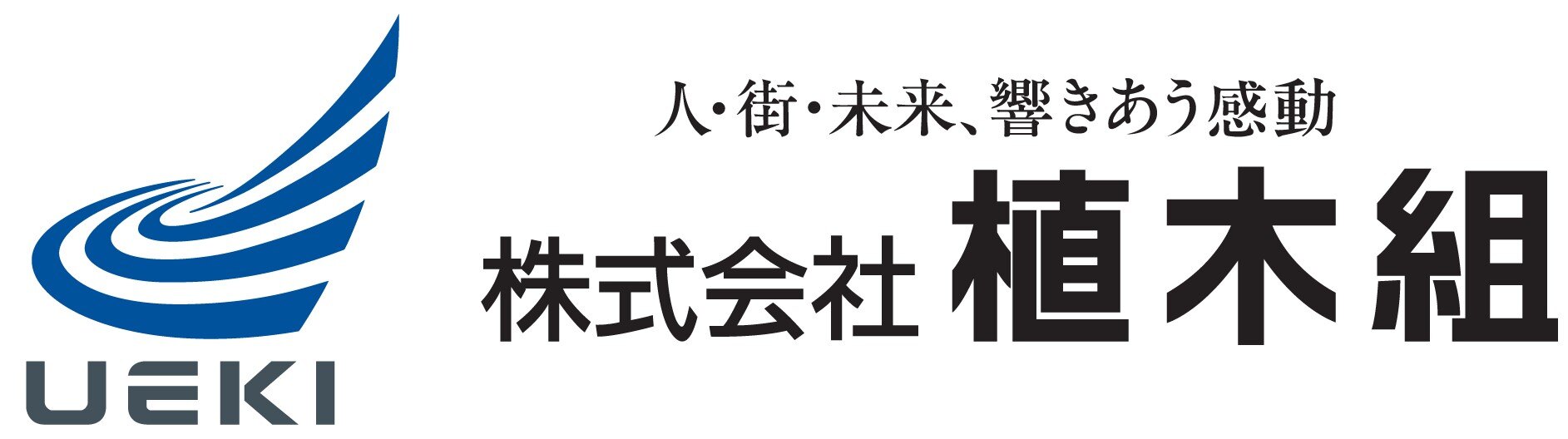 図植木横-感動入