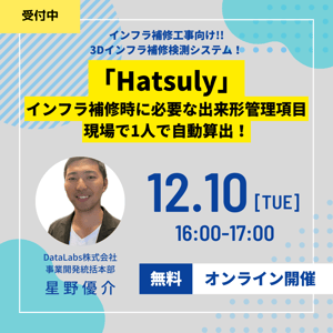 Hatsulyアイキャッチのコピー