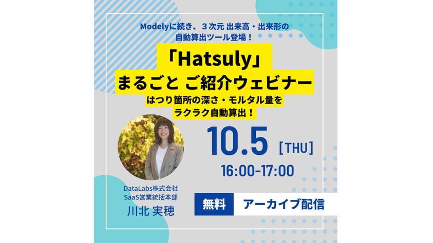 Hatsulyアーカイブインスタ用