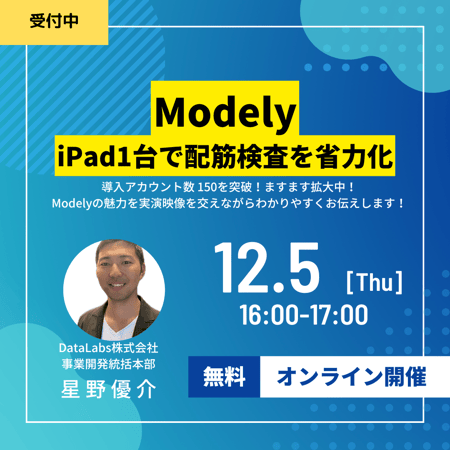 Modelyアイキャッチ背景白