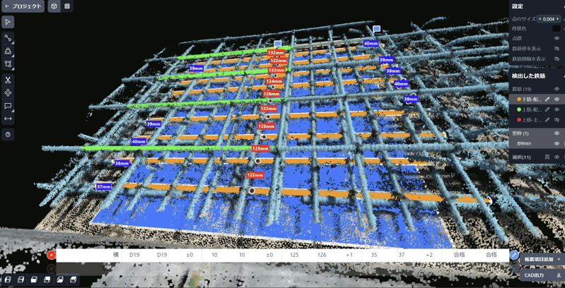 ３D配筋検査システムModely